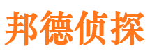 蓬江邦德私家侦探公司